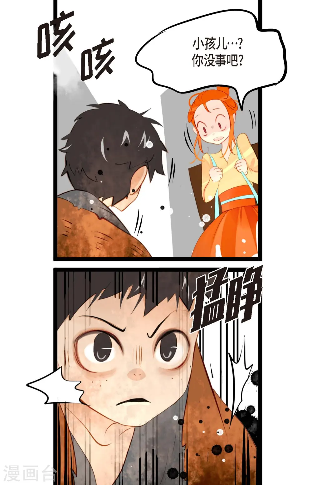 第16话 赌城 第35页