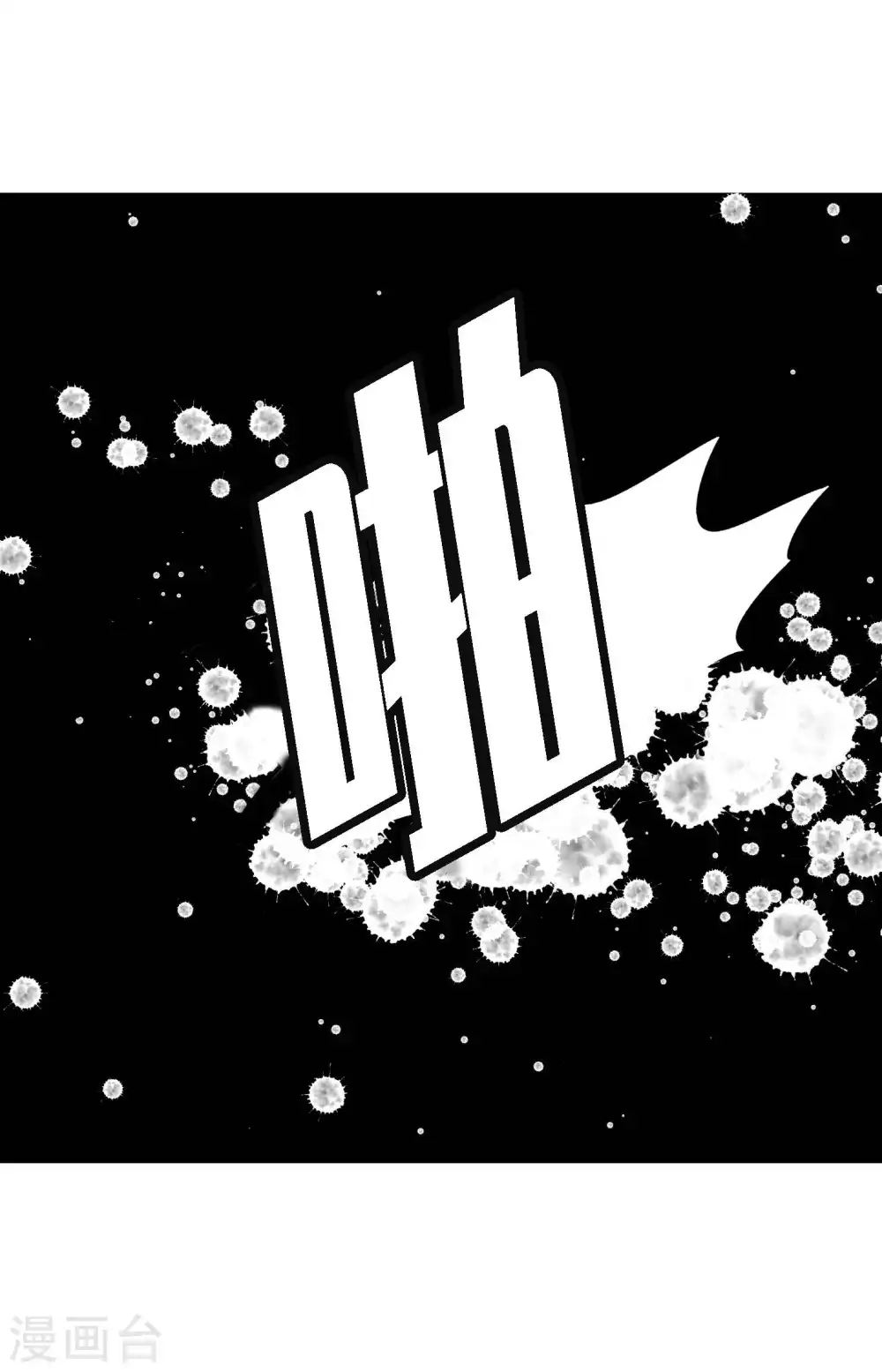 第16话 赌城 第36页