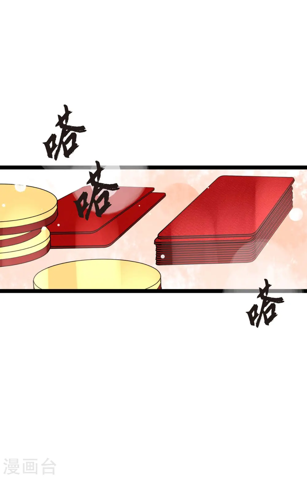 第16话 赌城 第37页