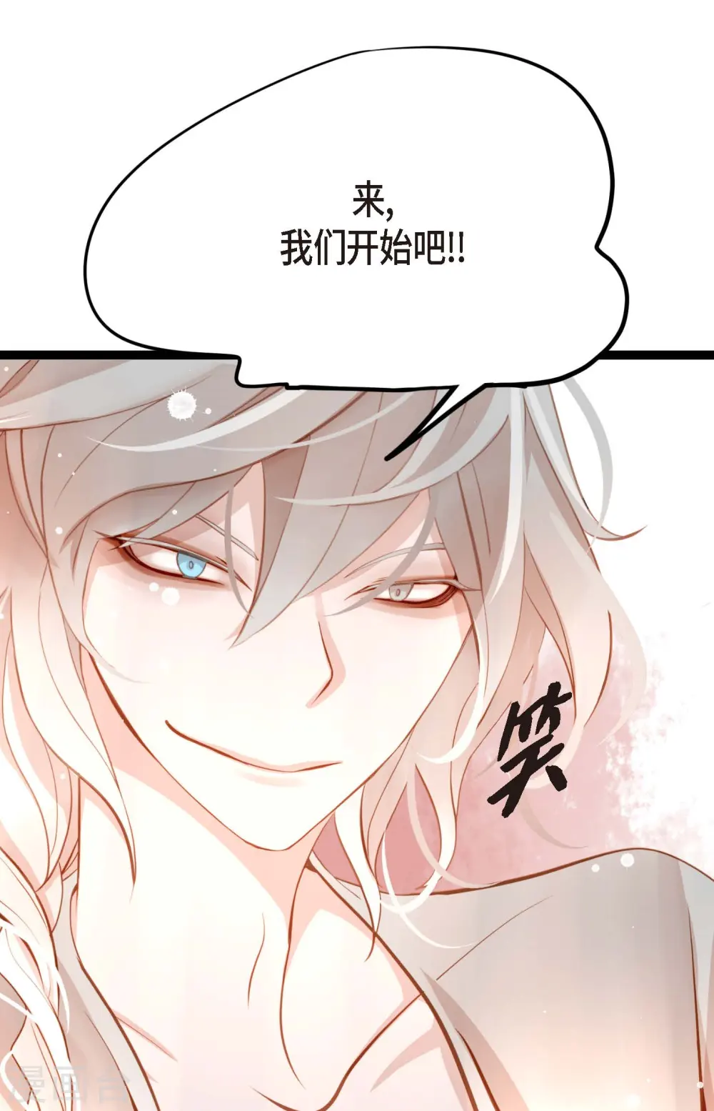 第16话 赌城 第38页