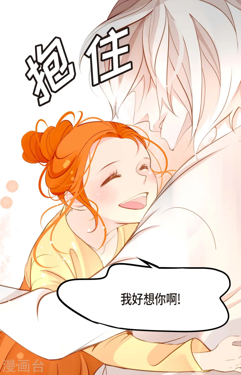 第15话 这里就是膻 第3页