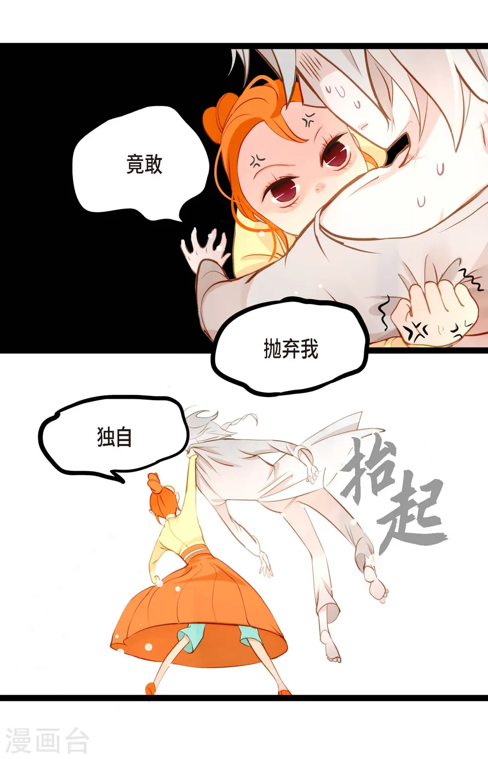 第15话 这里就是膻 第5页