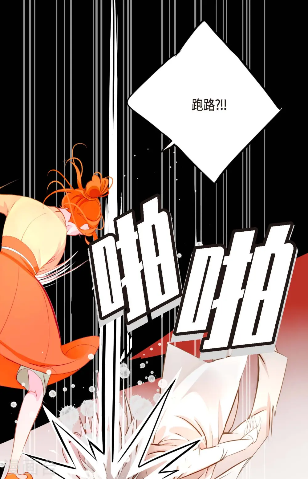 第15话 这里就是膻 第6页