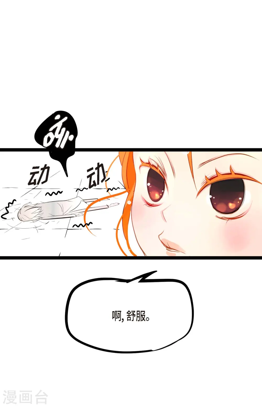 第15话 这里就是膻 第7页