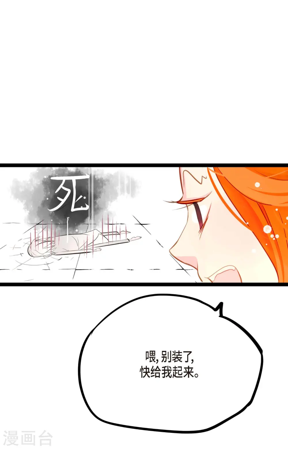 第15话 这里就是膻 第8页