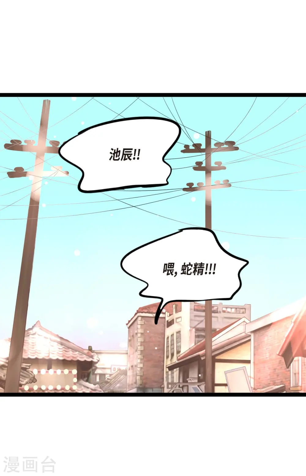 第15话 这里就是膻 第9页