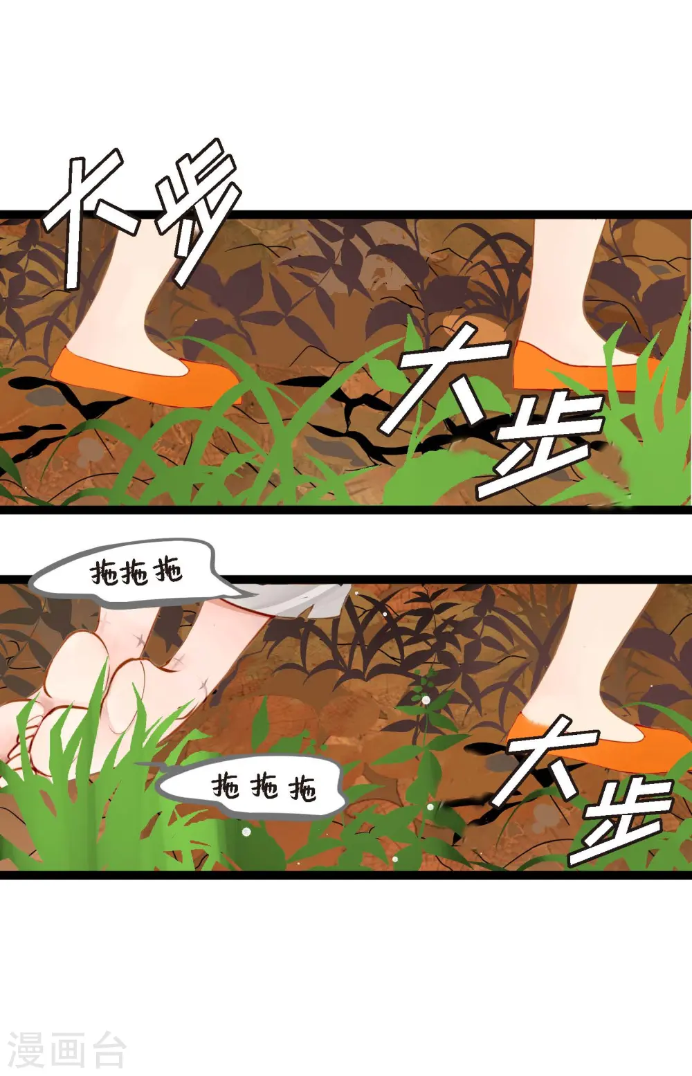 第15话 这里就是膻 第10页