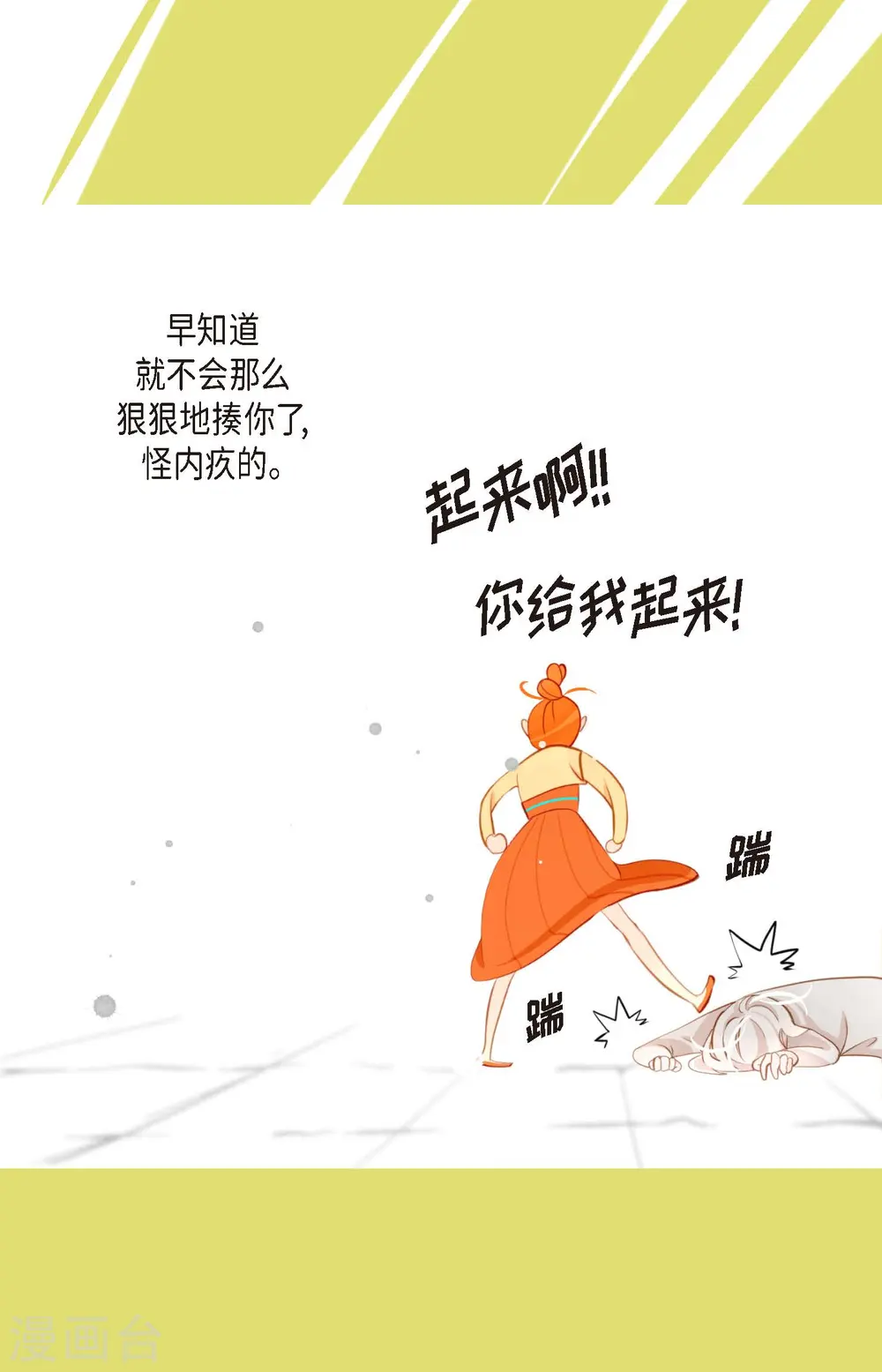 第15话 这里就是膻 第13页