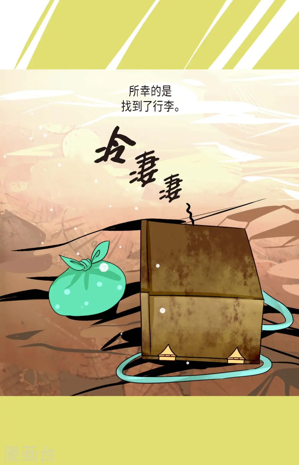 第15话 这里就是膻 第14页