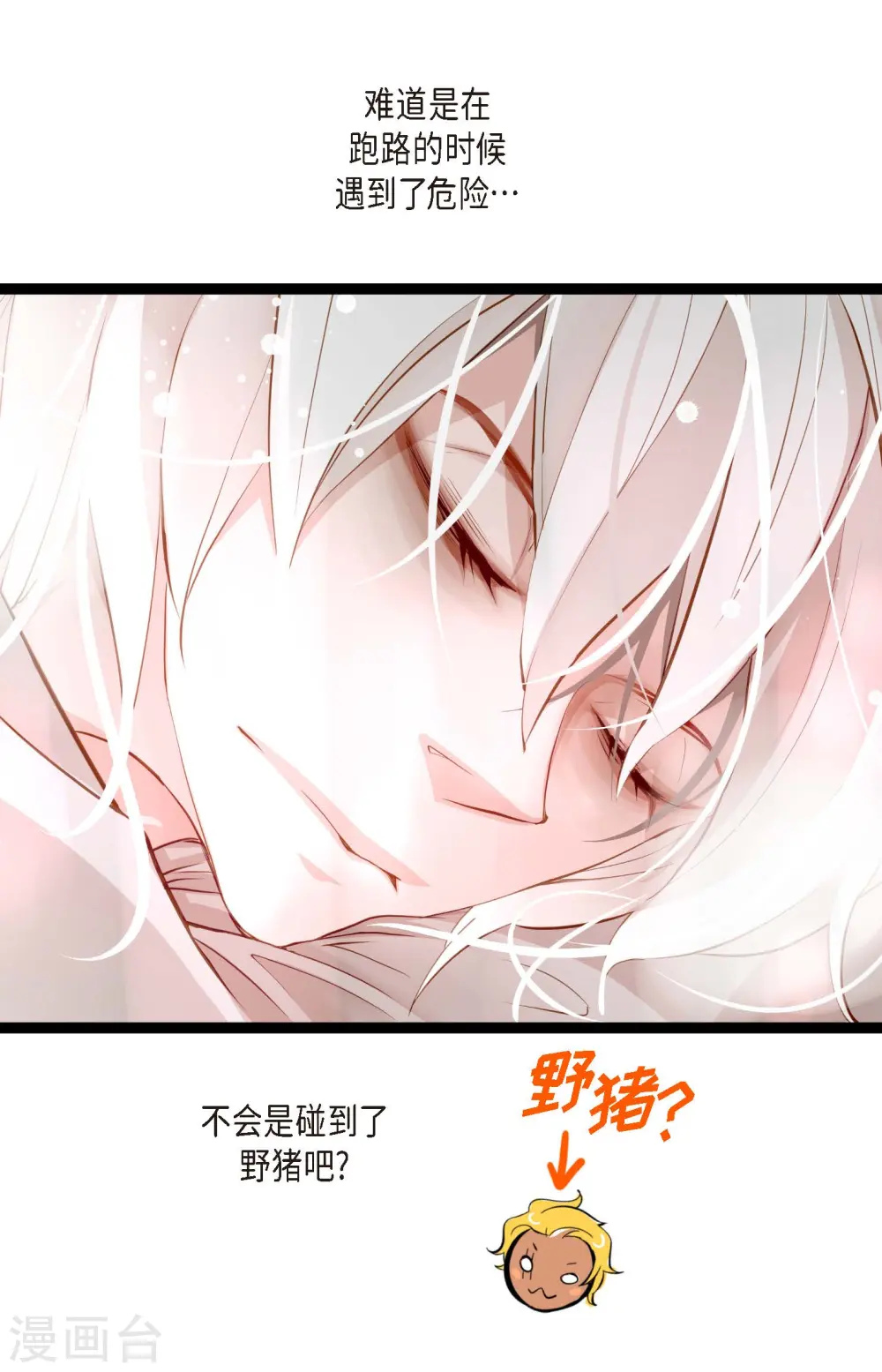 第15话 这里就是膻 第16页
