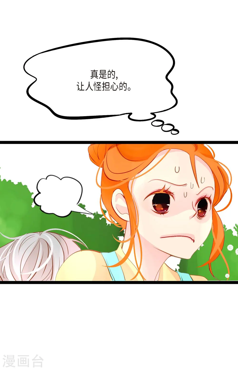 第15话 这里就是膻 第17页