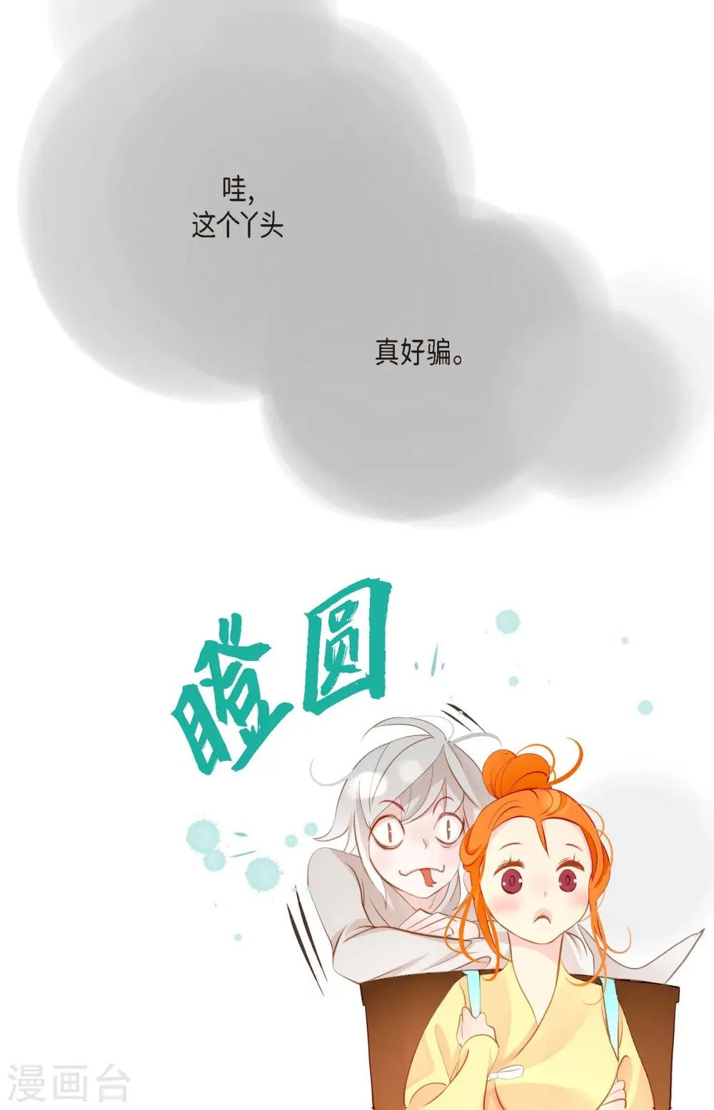 第15话 这里就是膻 第22页