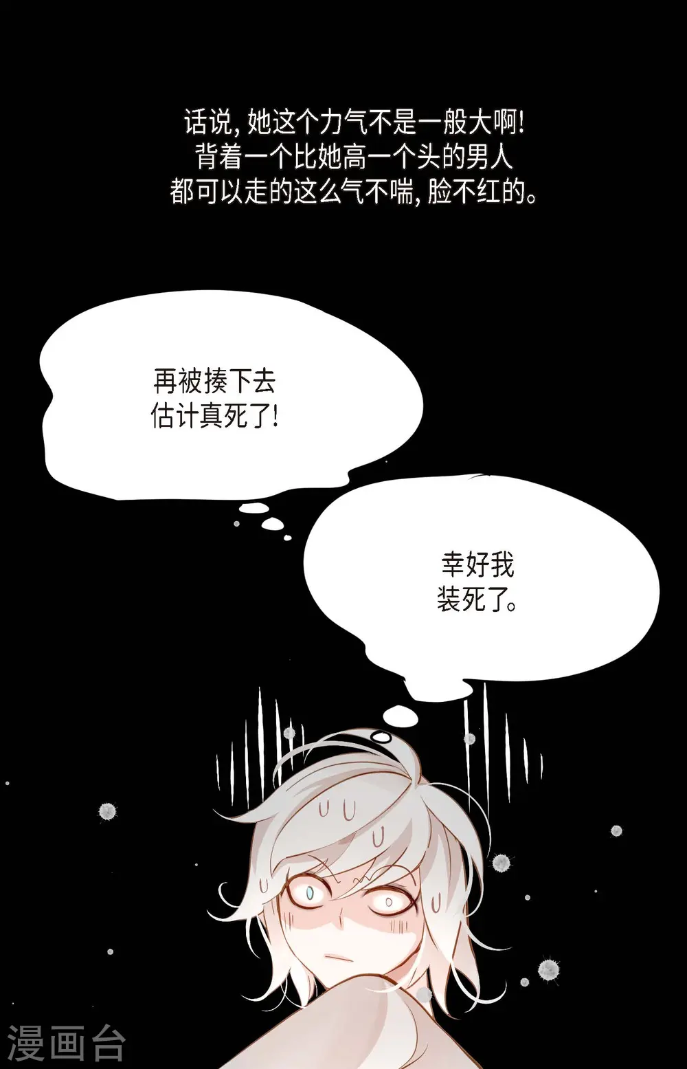 第15话 这里就是膻 第23页