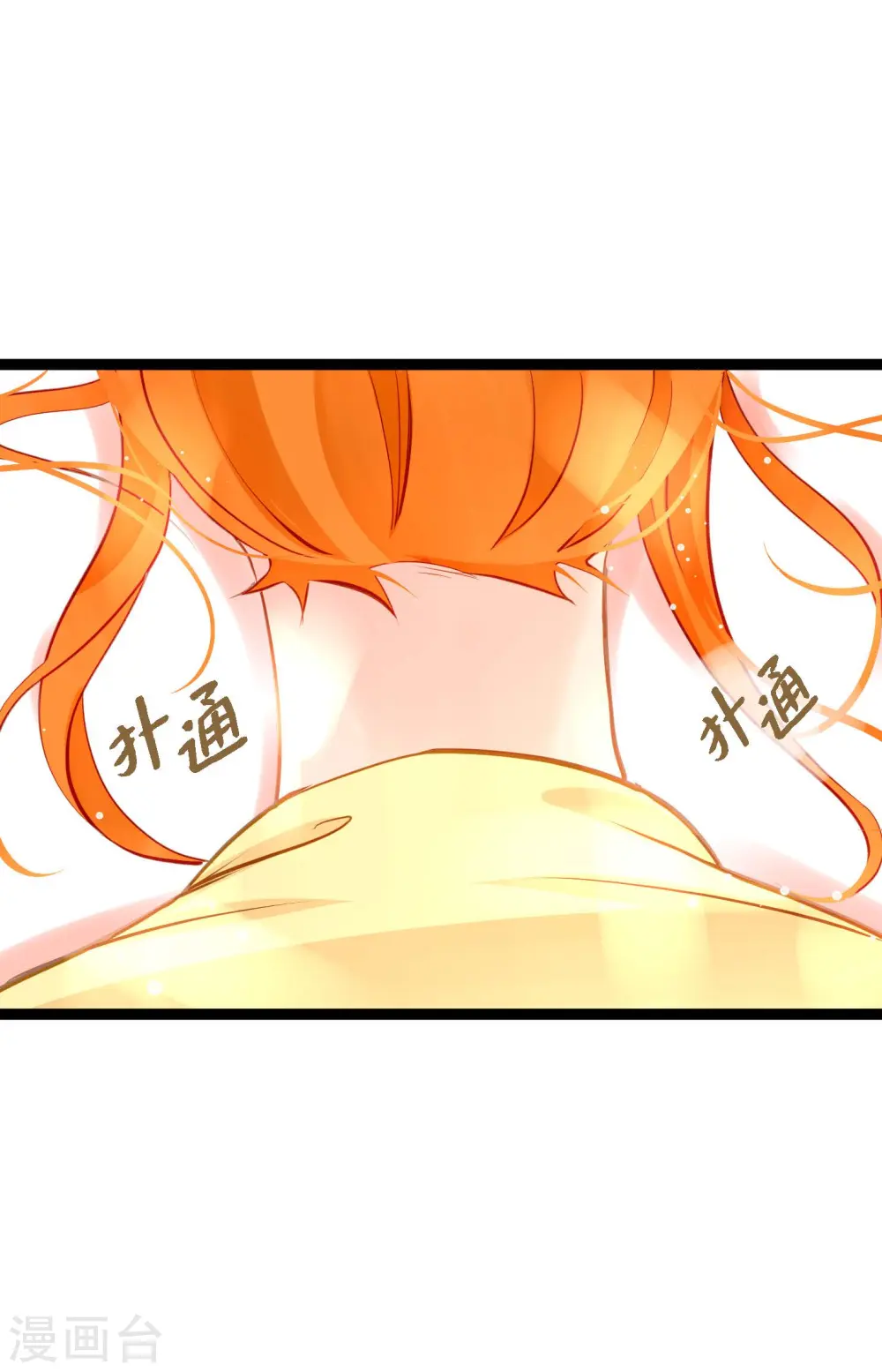 第15话 这里就是膻 第25页