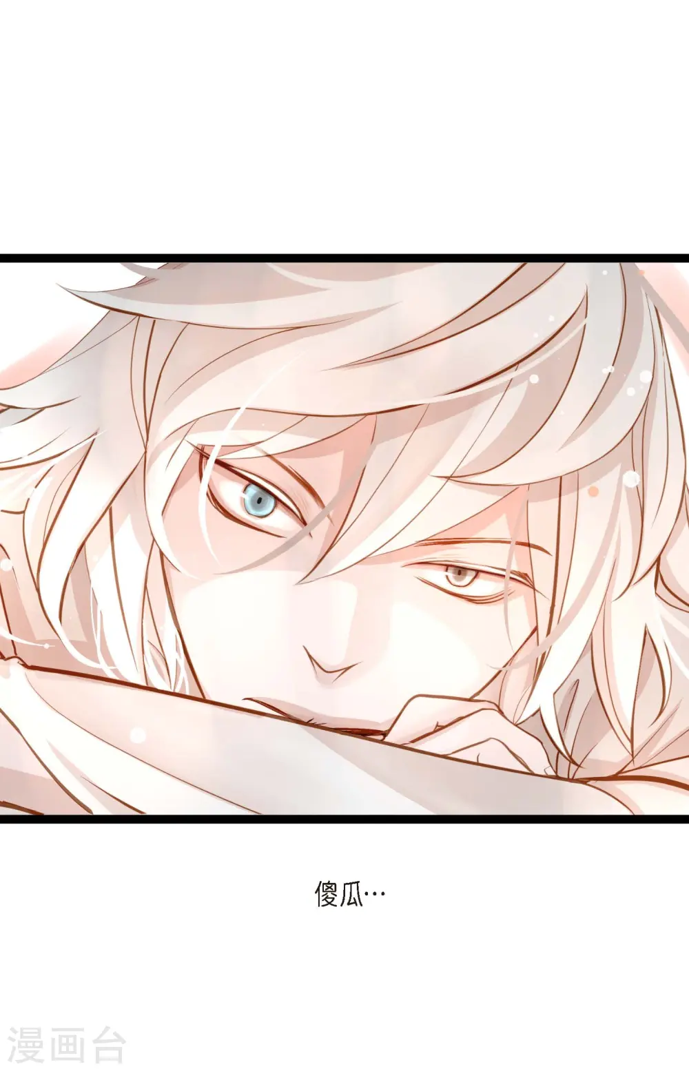 第15话 这里就是膻 第26页