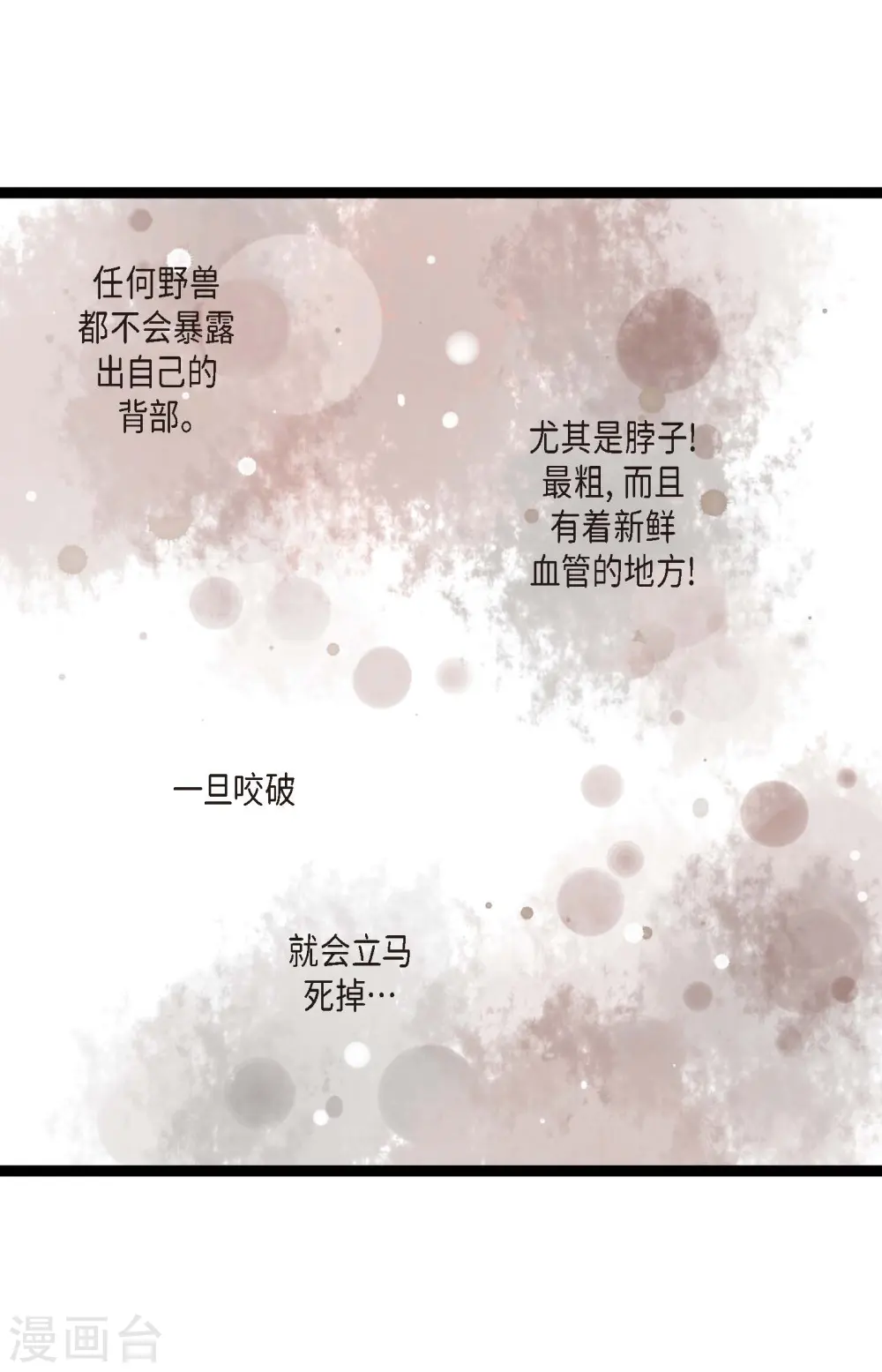 第15话 这里就是膻 第27页