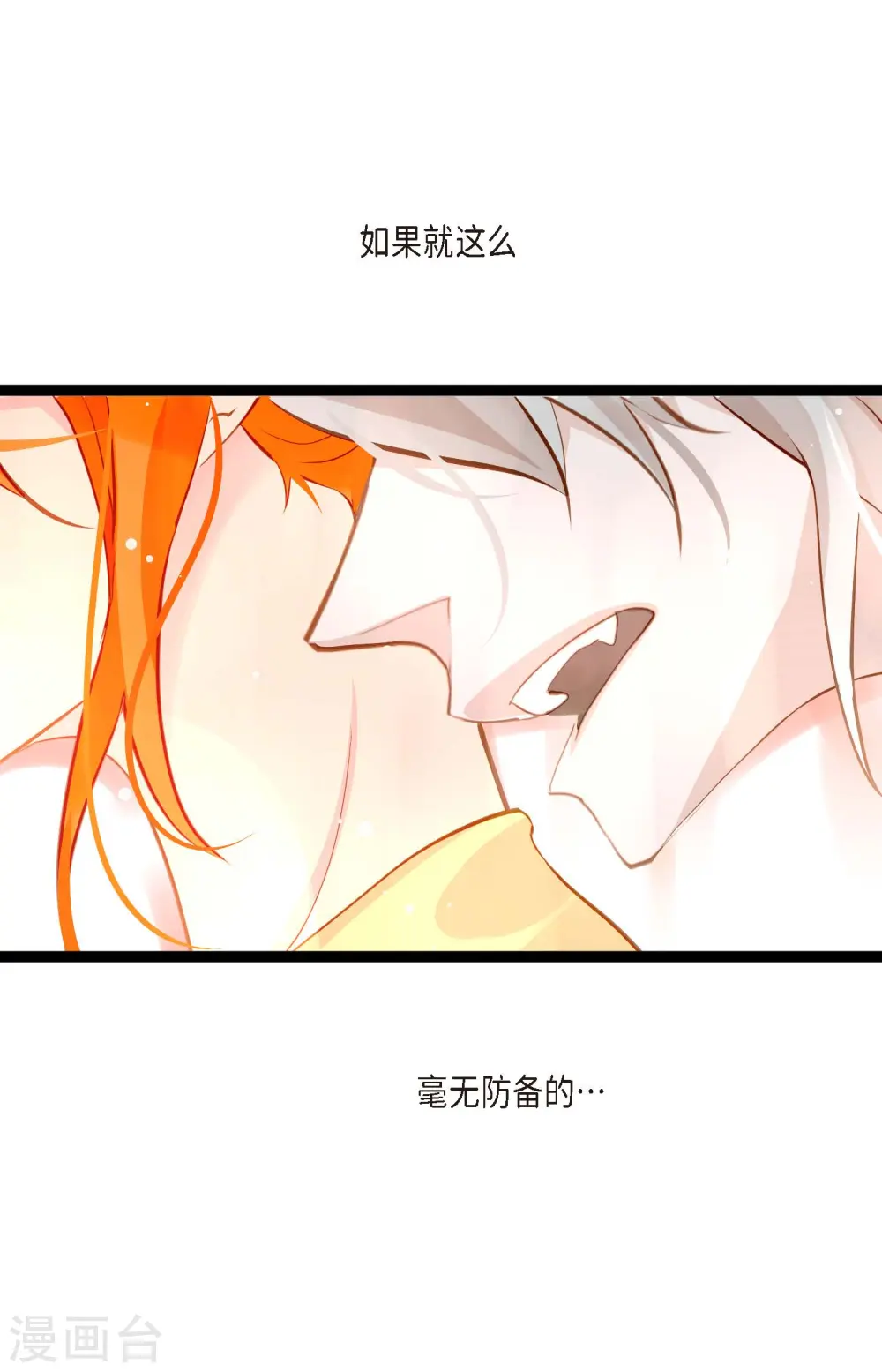 第15话 这里就是膻 第28页