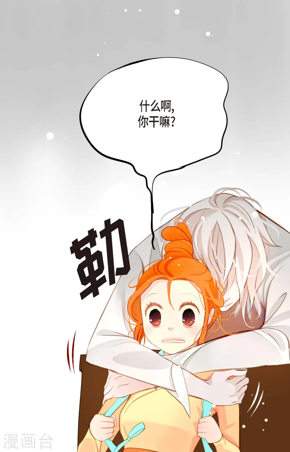 第15话 这里就是膻 第30页