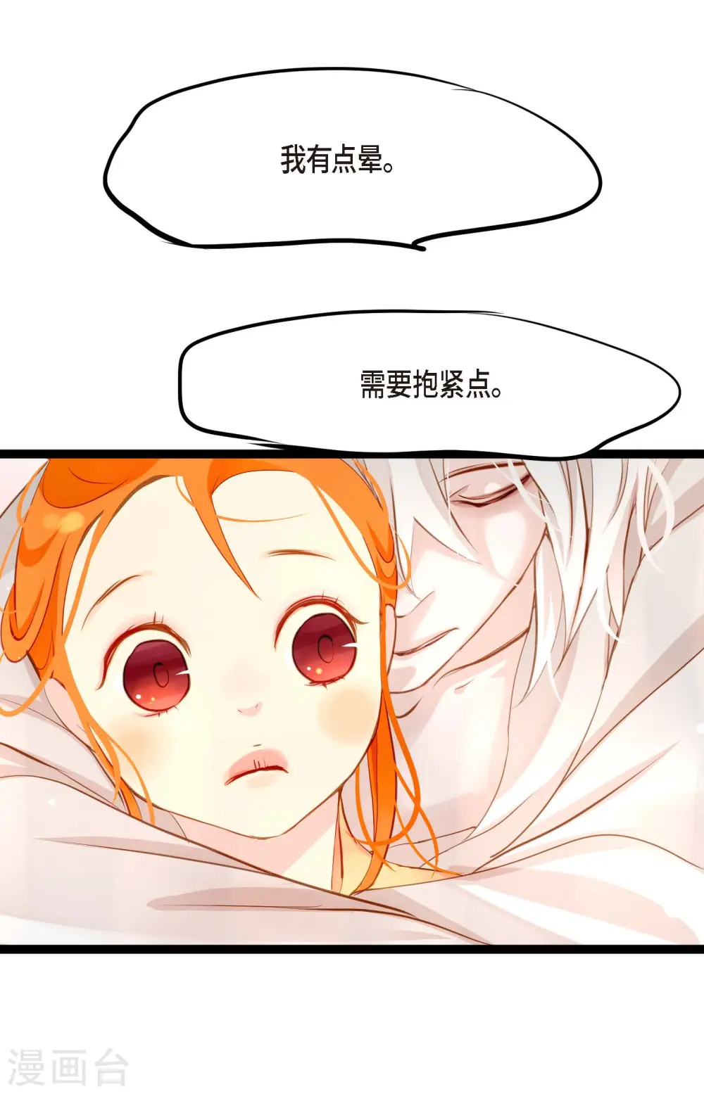 第15话 这里就是膻 第31页