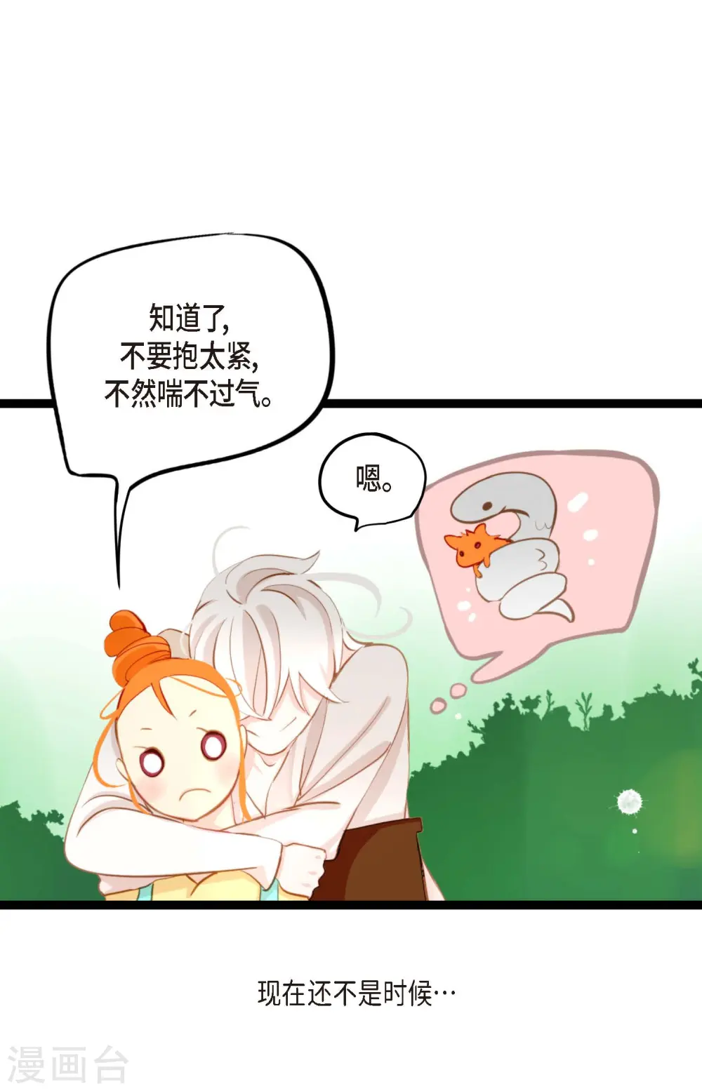 第15话 这里就是膻 第32页