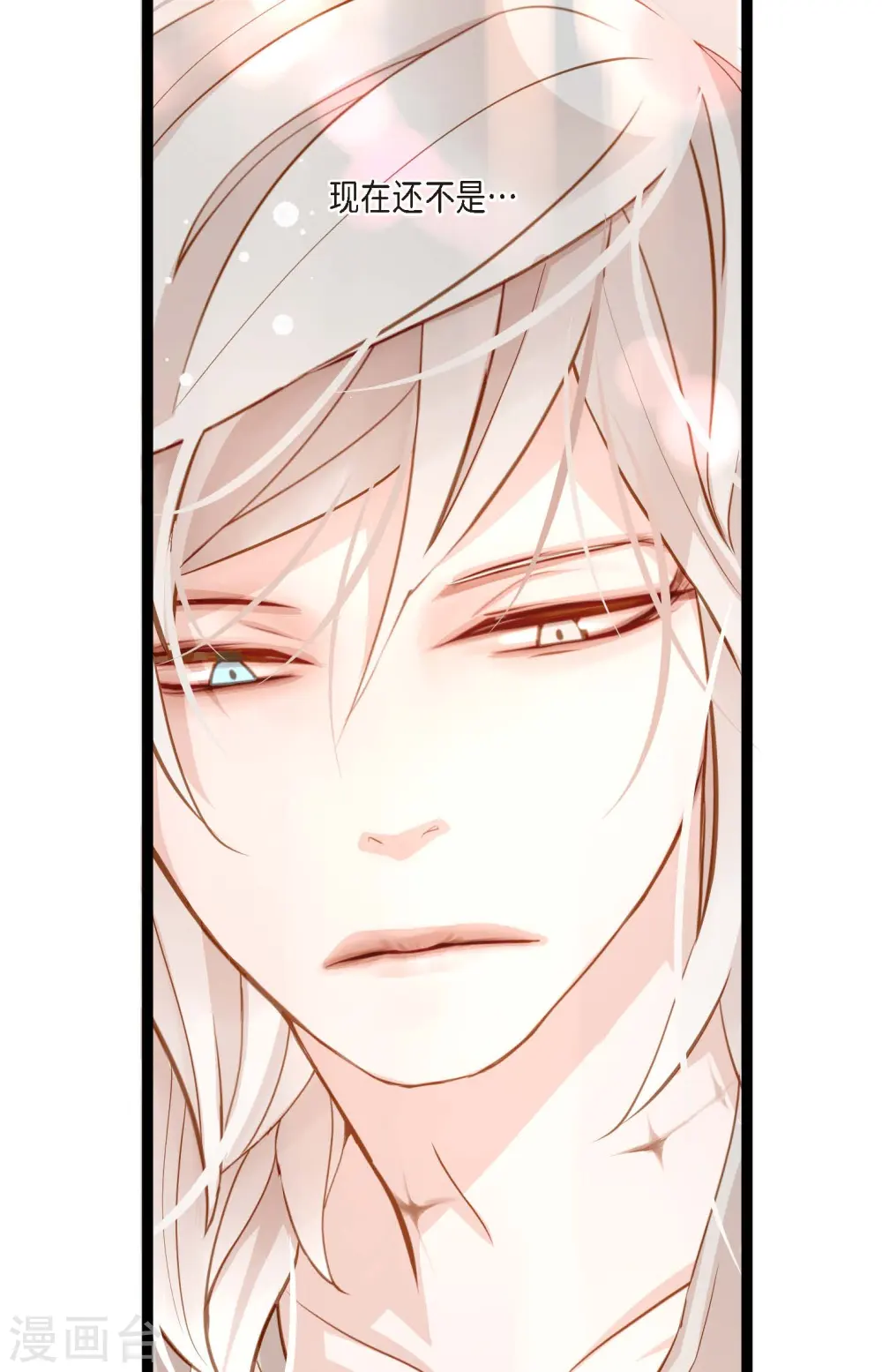 第15话 这里就是膻 第33页