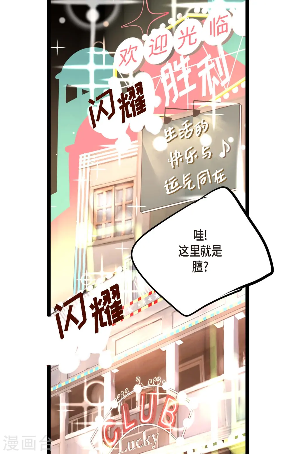 第15话 这里就是膻 第34页