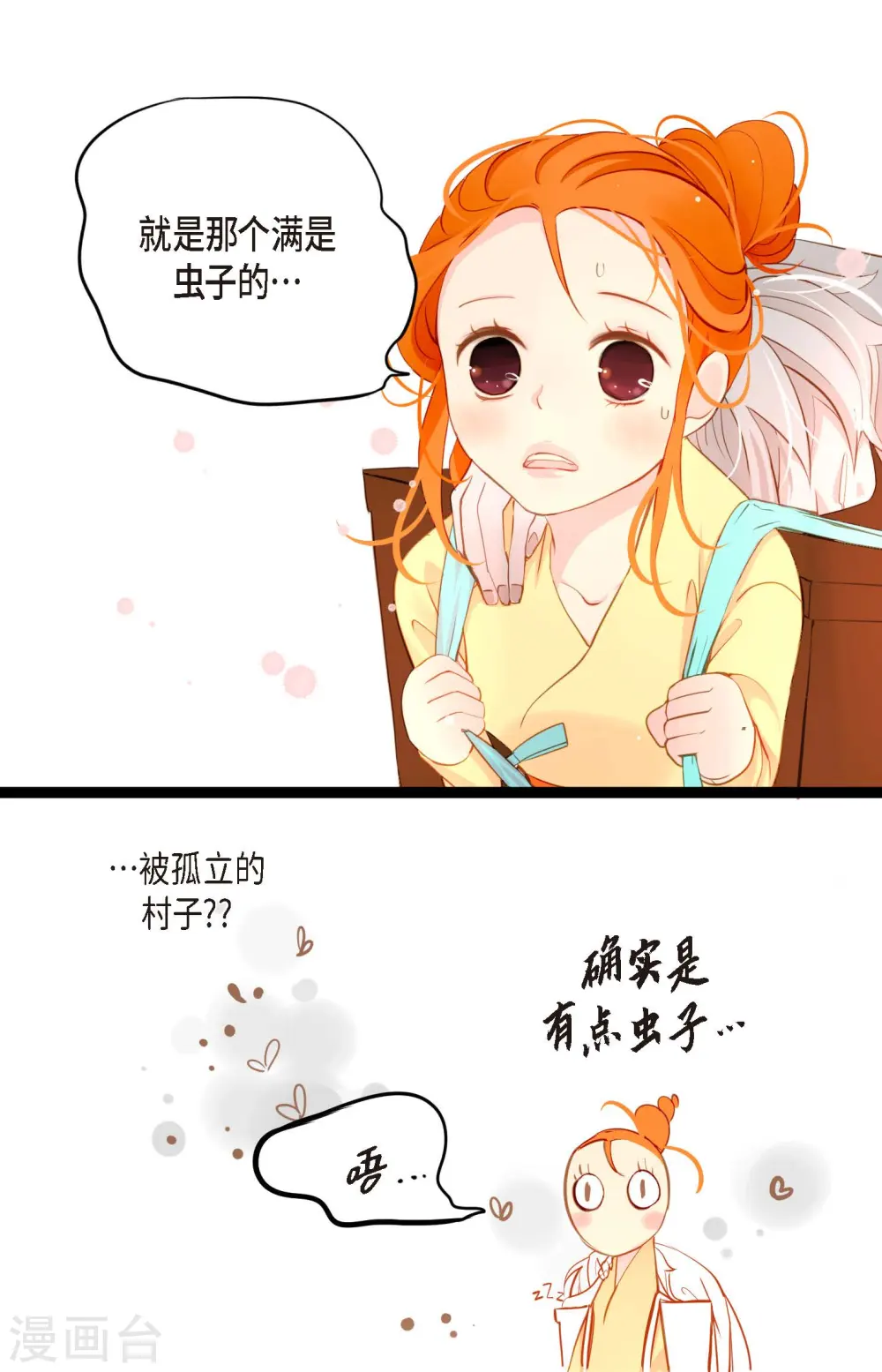 第15话 这里就是膻 第35页