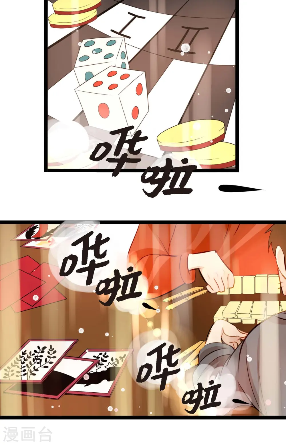 第15话 这里就是膻 第36页