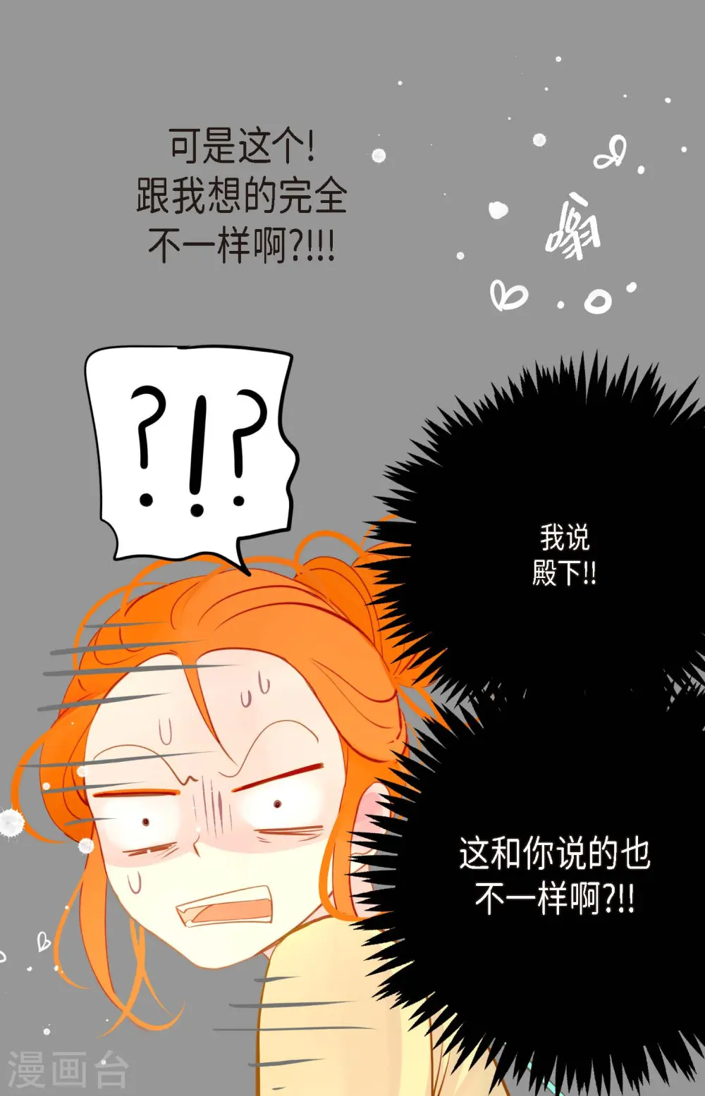 第15话 这里就是膻 第37页