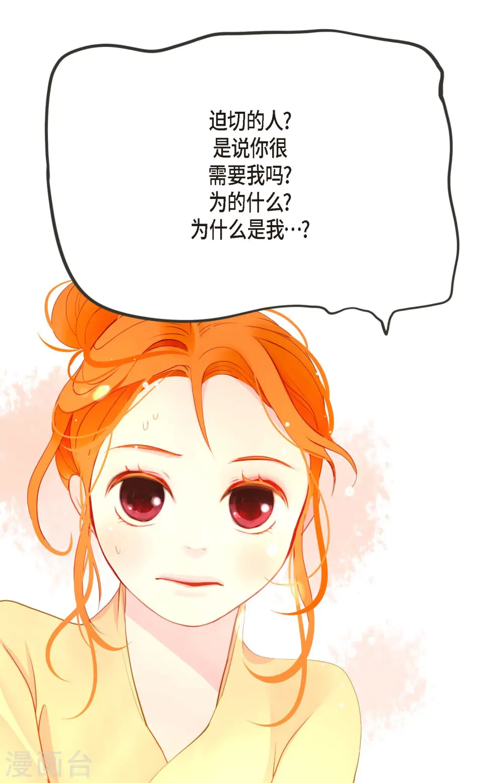 第14话 选择 第3页