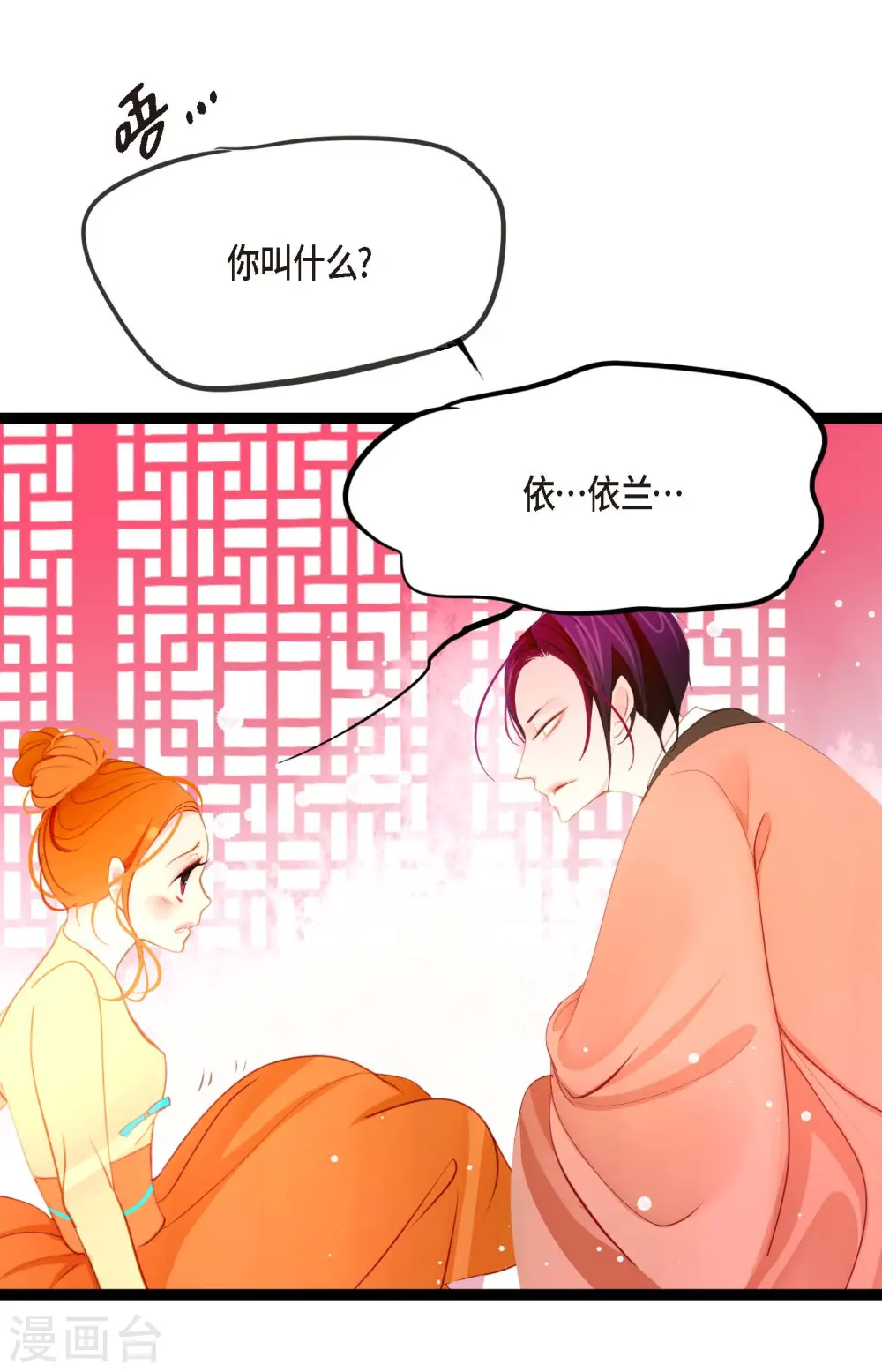 第14话 选择 第4页
