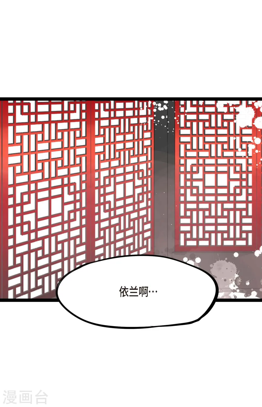 第14话 选择 第5页