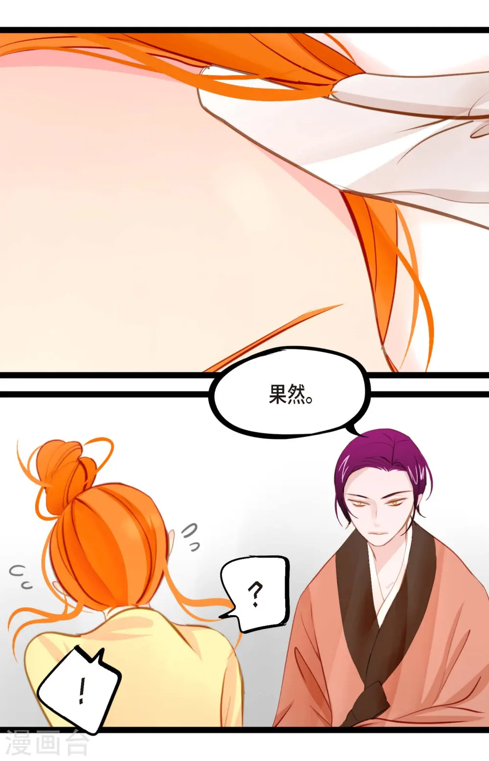 第14话 选择 第7页