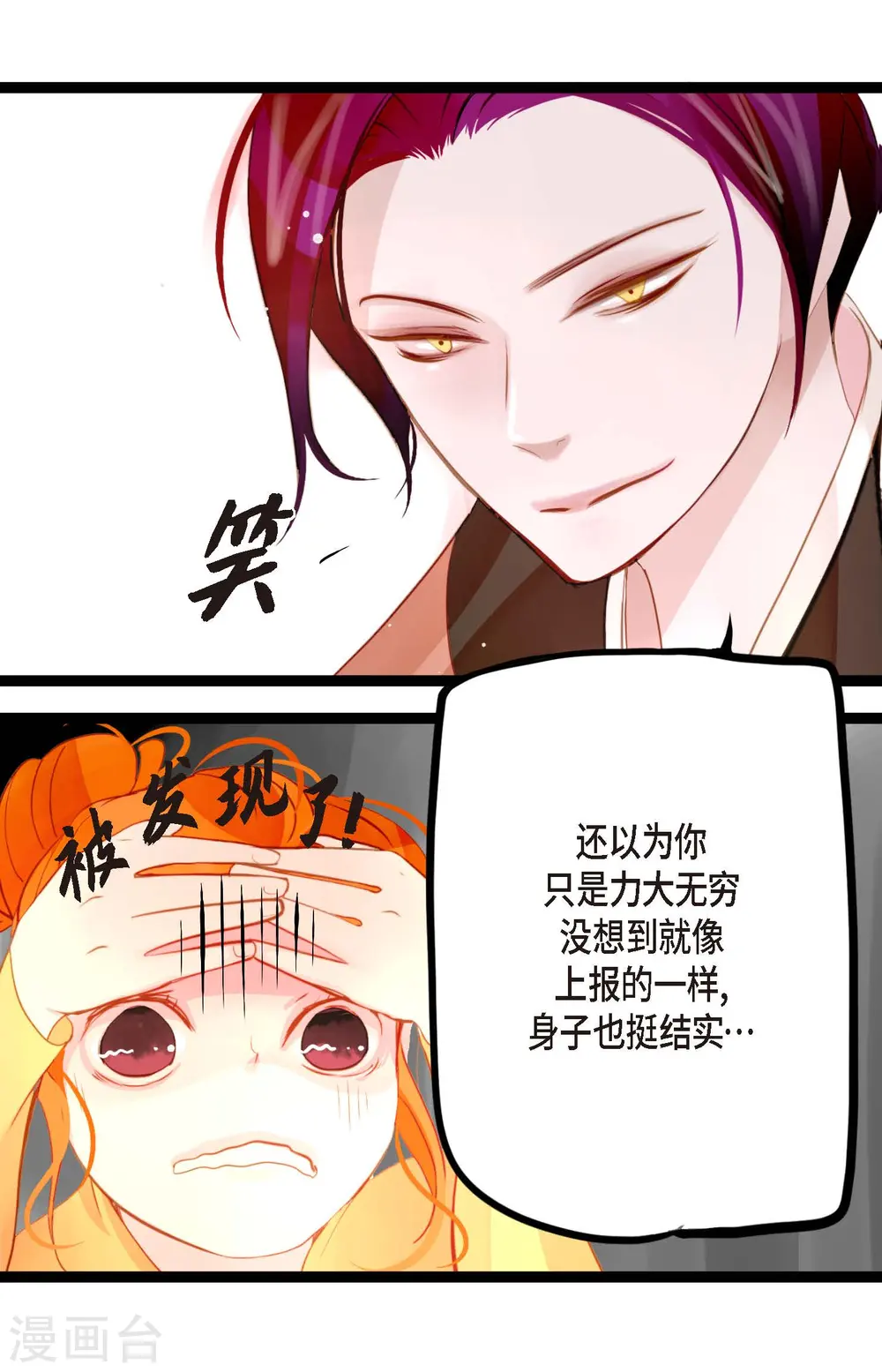 第14话 选择 第9页