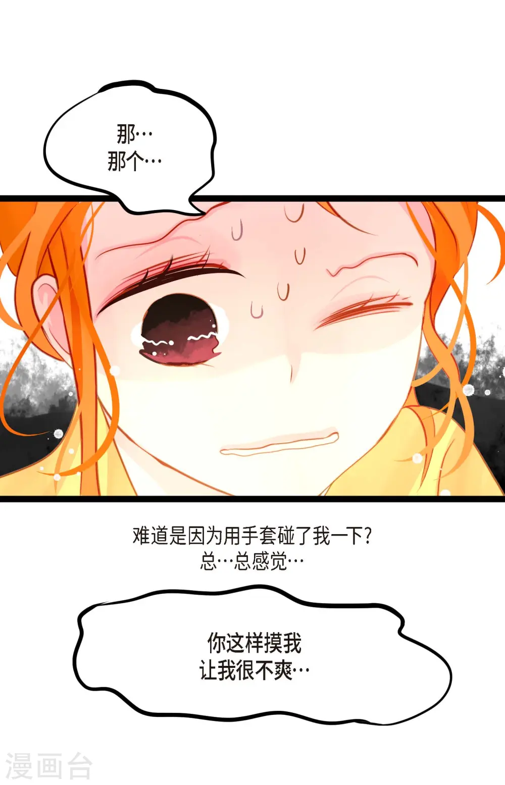 第14话 选择 第11页
