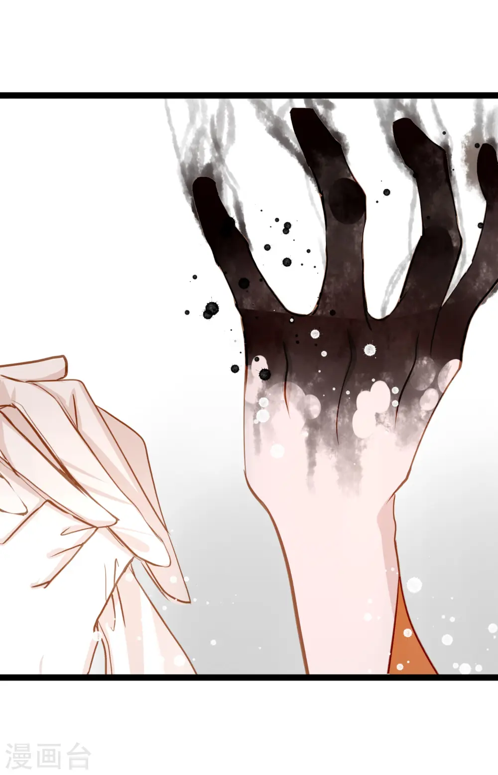 第14话 选择 第13页