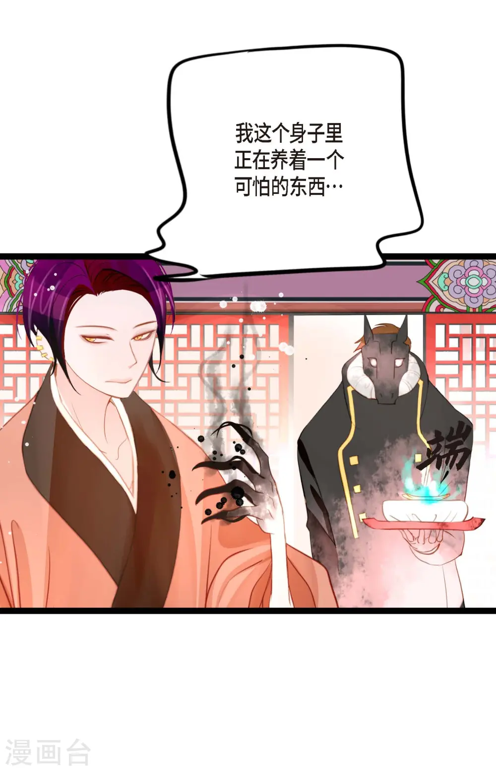 第14话 选择 第14页