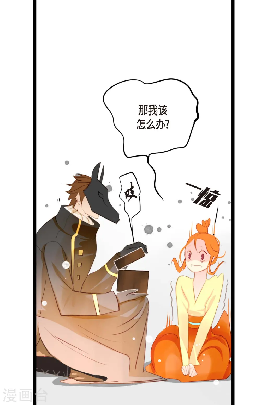 第14话 选择 第18页