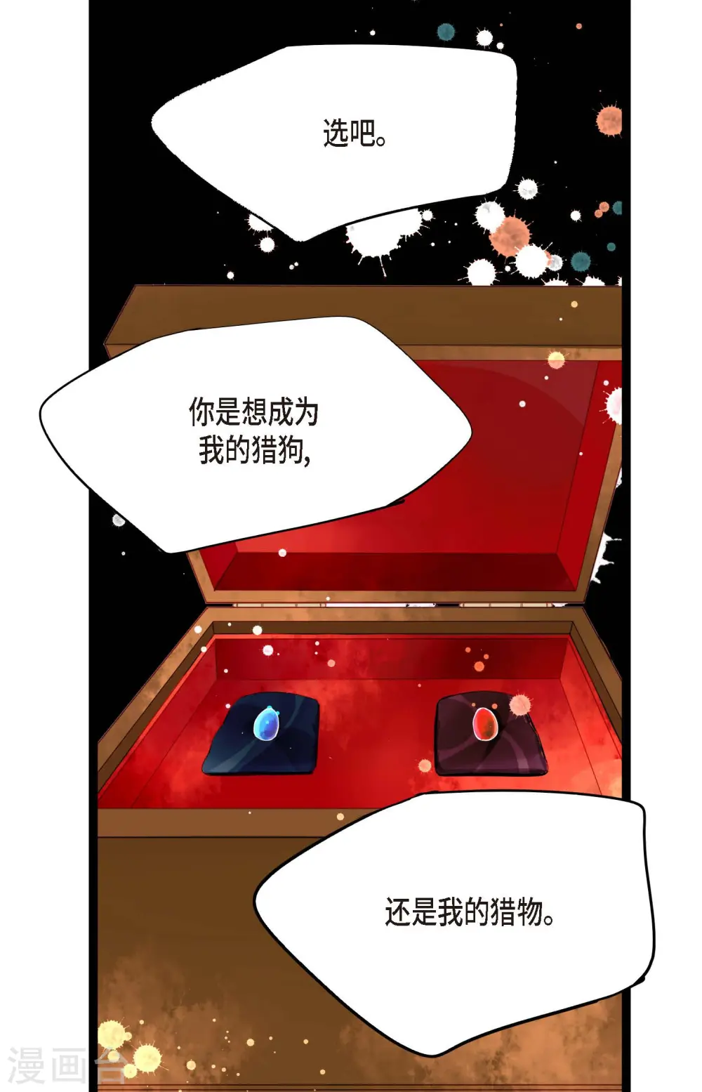 第14话 选择 第19页