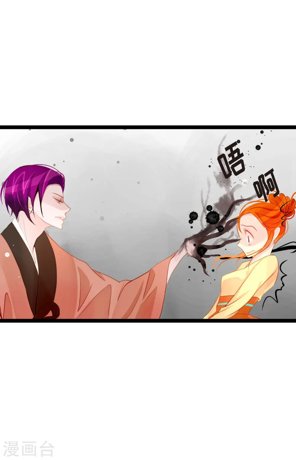 第14话 选择 第20页