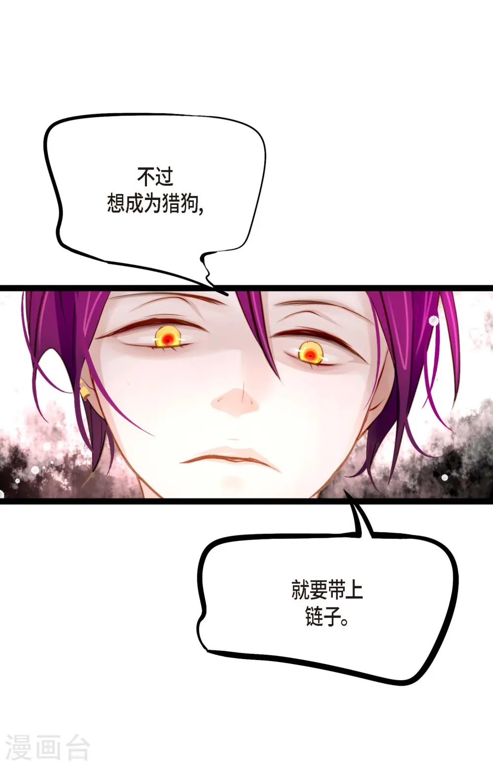 第14话 选择 第21页