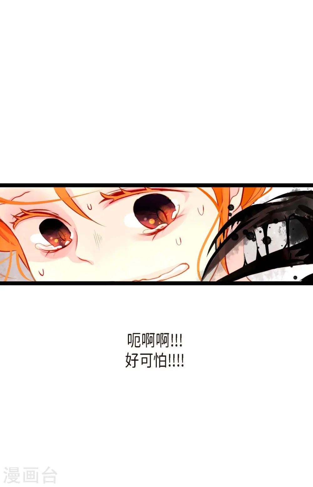 第14话 选择 第22页