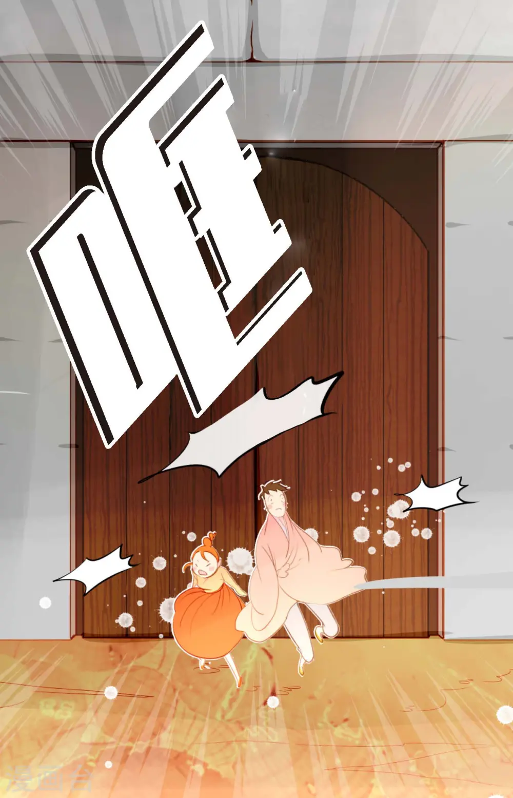 第14话 选择 第23页