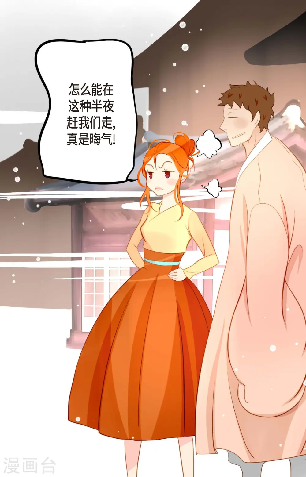 第14话 选择 第24页