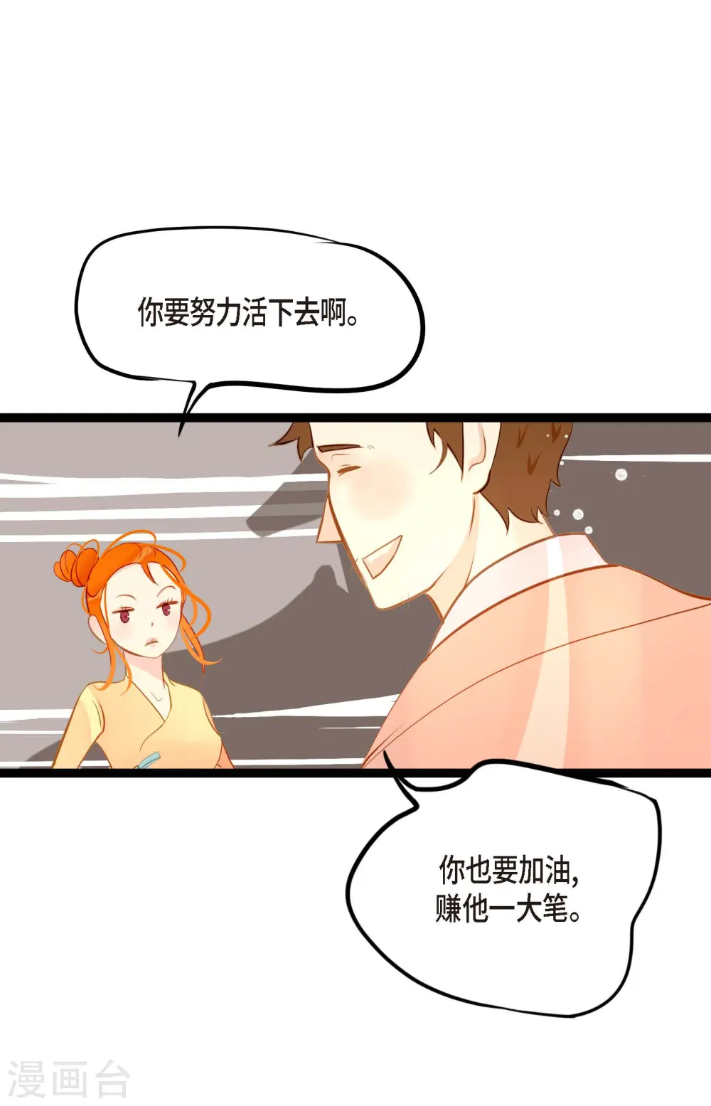 第14话 选择 第26页