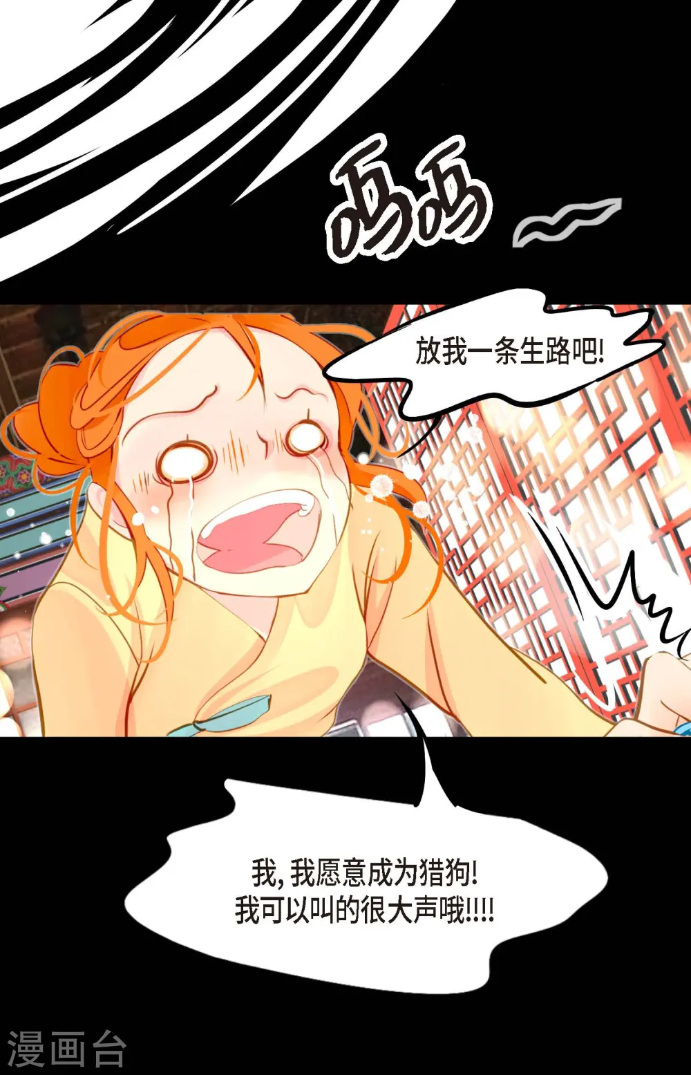 第14话 选择 第29页