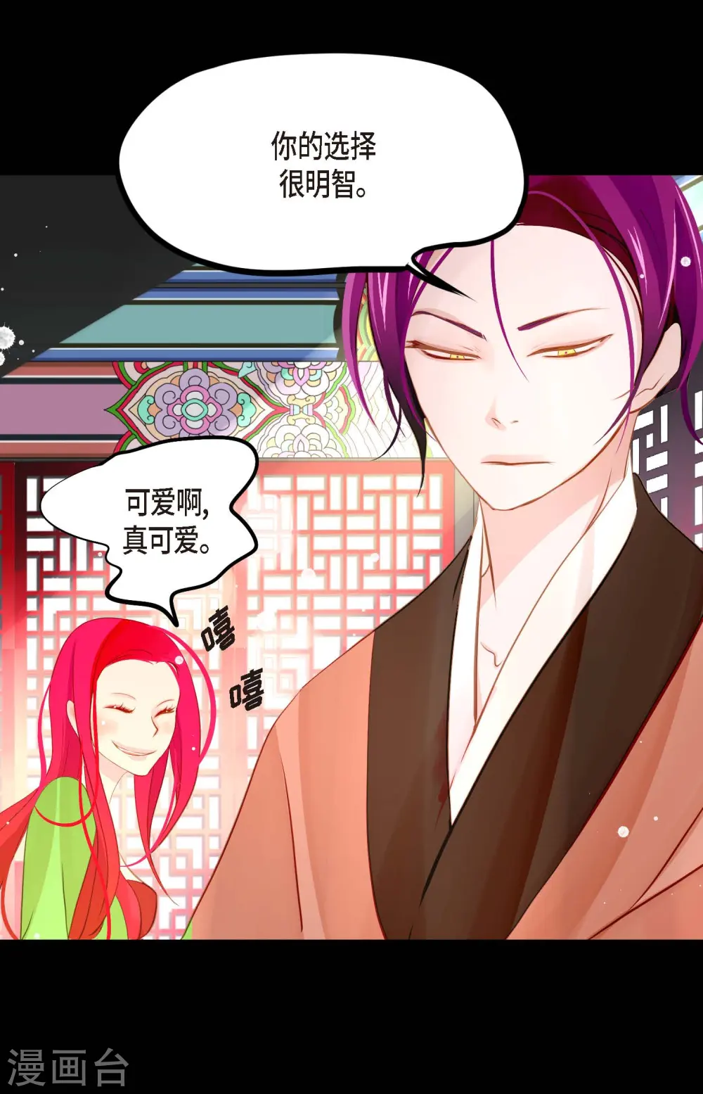 第14话 选择 第30页