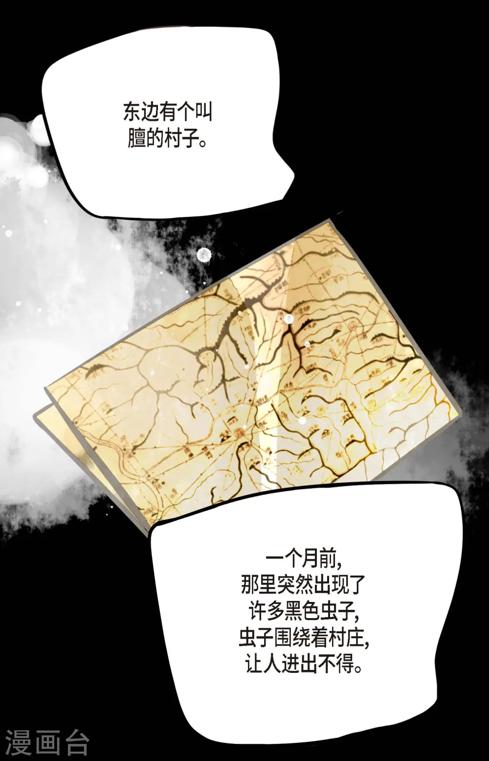 第14话 选择 第31页