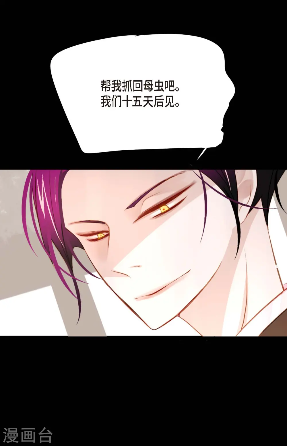 第14话 选择 第32页
