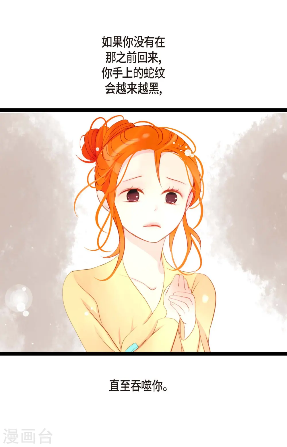 第14话 选择 第33页